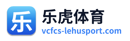 乐虎体育